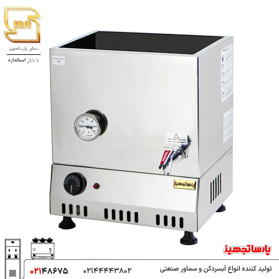 سماور 20 لیتری برقی استیل