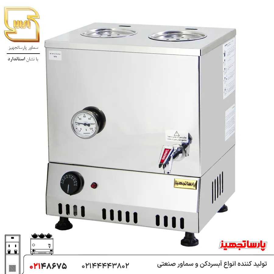 سماور 20 لیتری برقی استیل