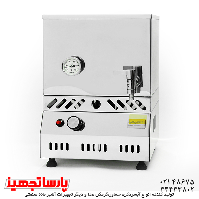 سماورگازی استیل 20 لیتری