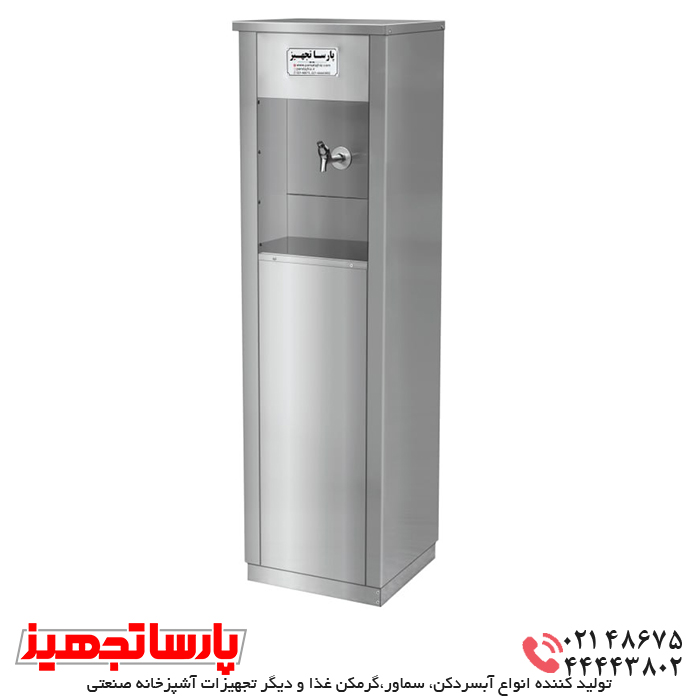 بدنه آبسردکن پارسا تجهیز تک شیر