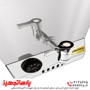 شیر سماور بزرگ صنعتی برقی 15 لیتری