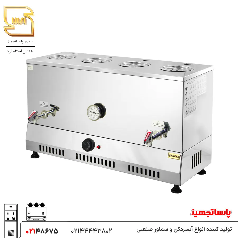سماور استیل برقی 50 لیتر پارسا تجهیز