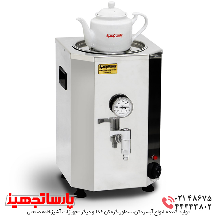سماور هتلی برقی 10 لیتری پارسا تجهیز