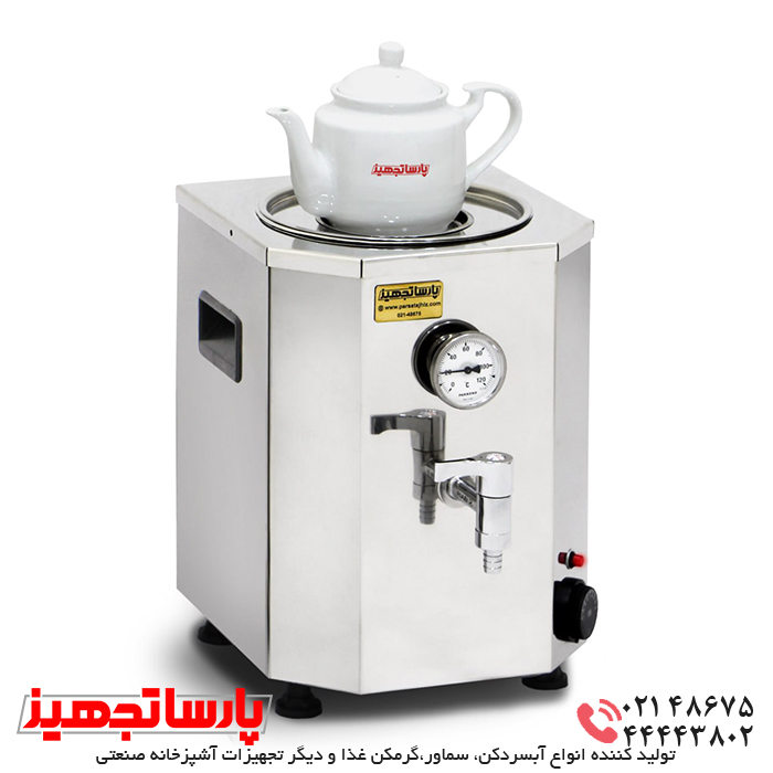 سماور 8 لیتر هتلی پارسا تجهیز