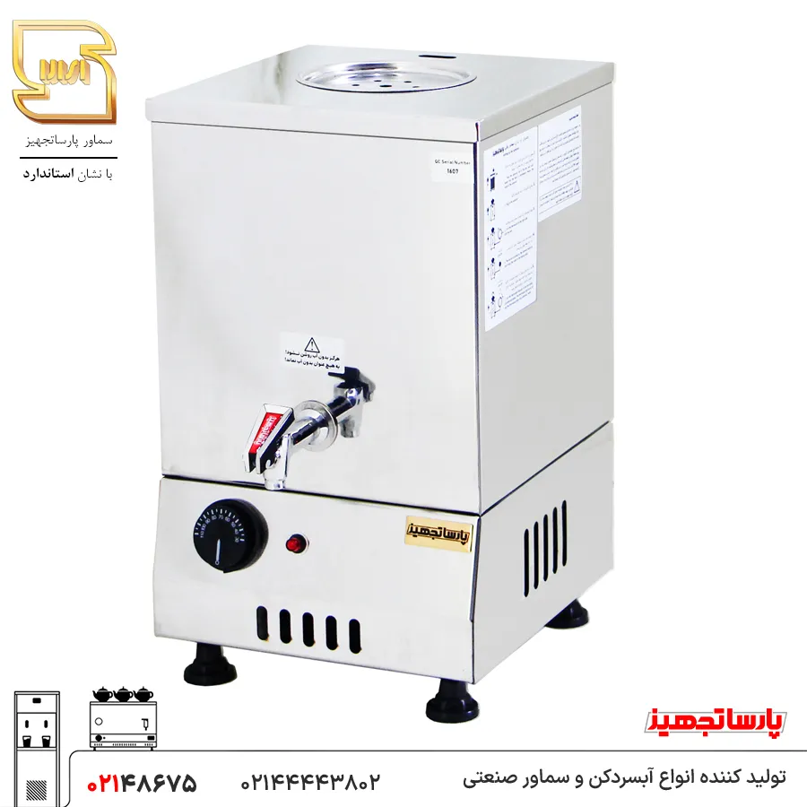 دستگاه چای ساز صنعتی برقی 15 لیتری