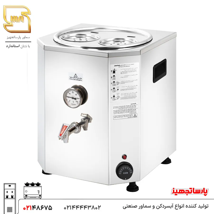 سماور هتلی برقی 20 لیتری دوجداره