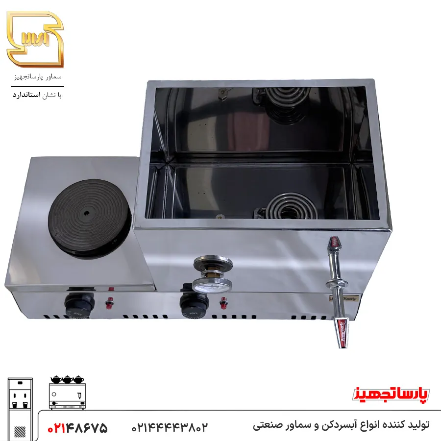 سماور برقی 20 لیتری بغل شعله