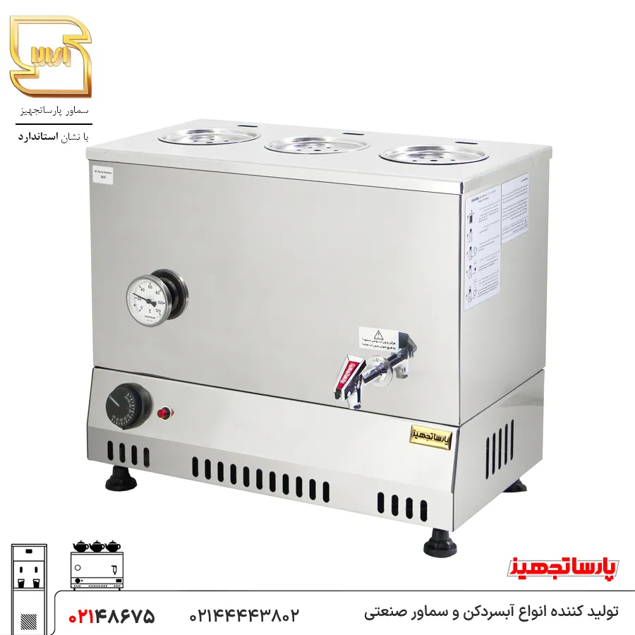 سماور مسجدی برقی 30 لیتری