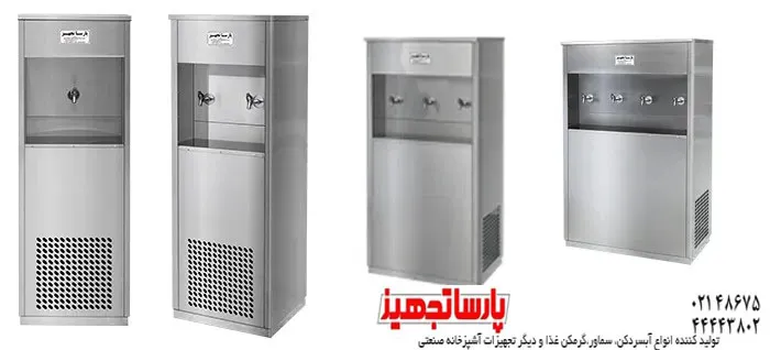 قیمت آبسردکن گروه b