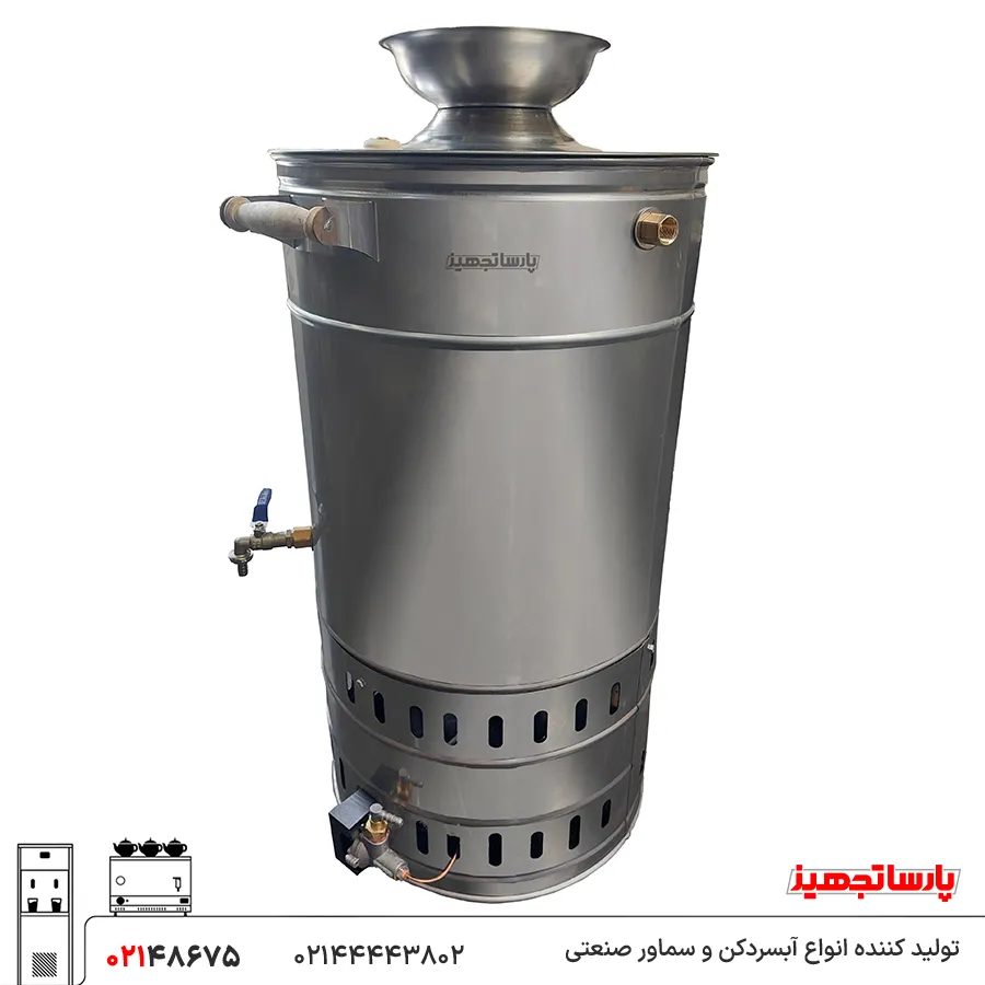 سماور هیئتی گازی 90 لیتری بدون تنوره پارساتجهیز