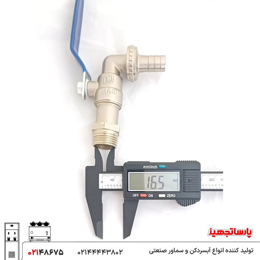 شیر سماور اهرمی برنجی پارساتجهیز