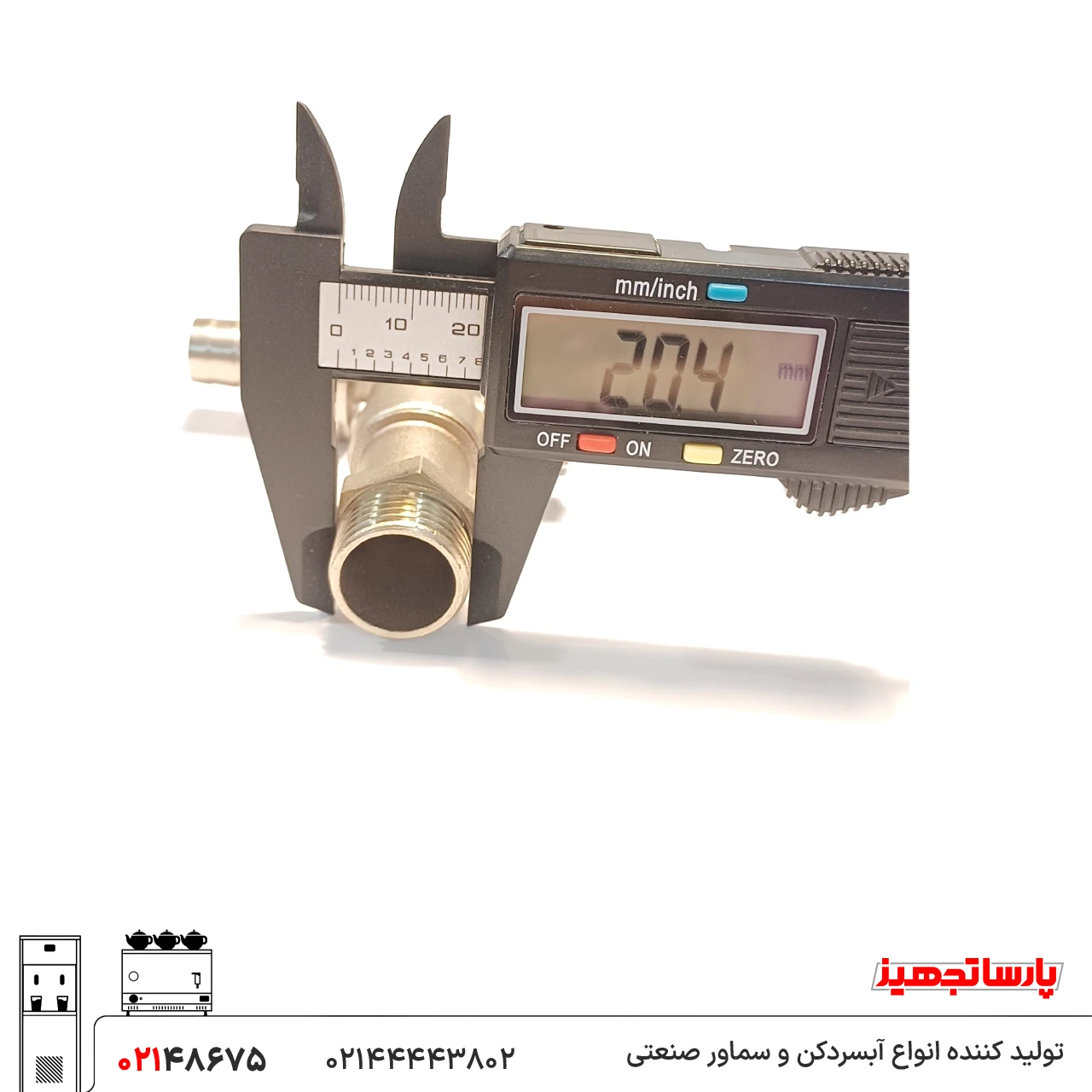 شیر سماور اهرمی برنجی پارساتجهیز