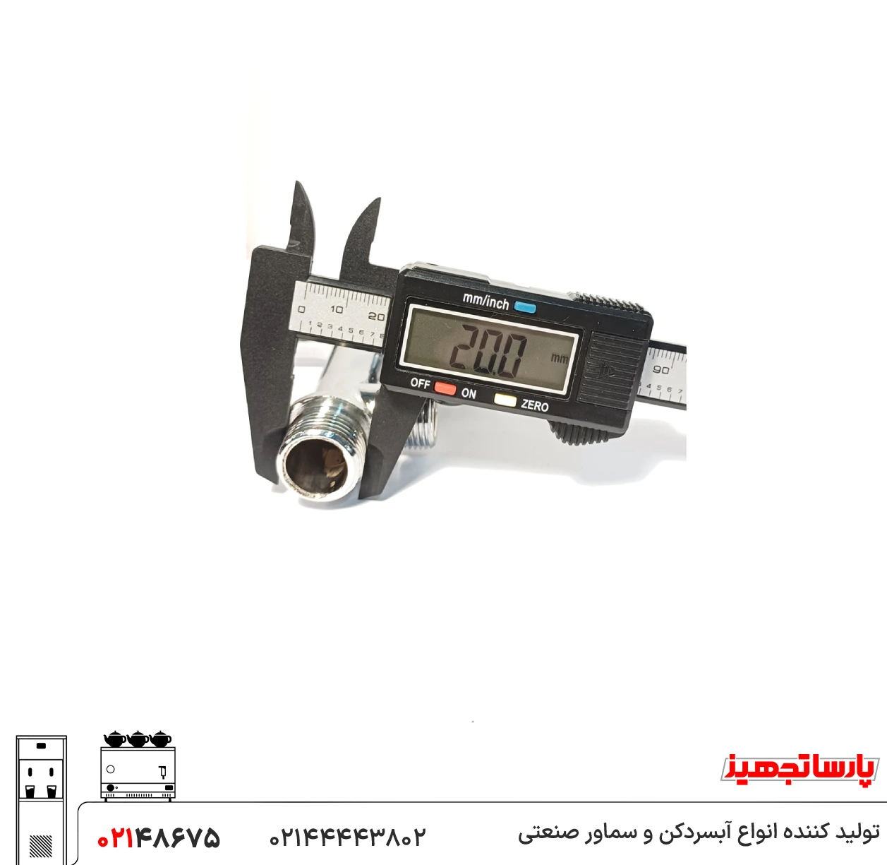شیر سماور آبنمادار صنعتی ترک سایز 20