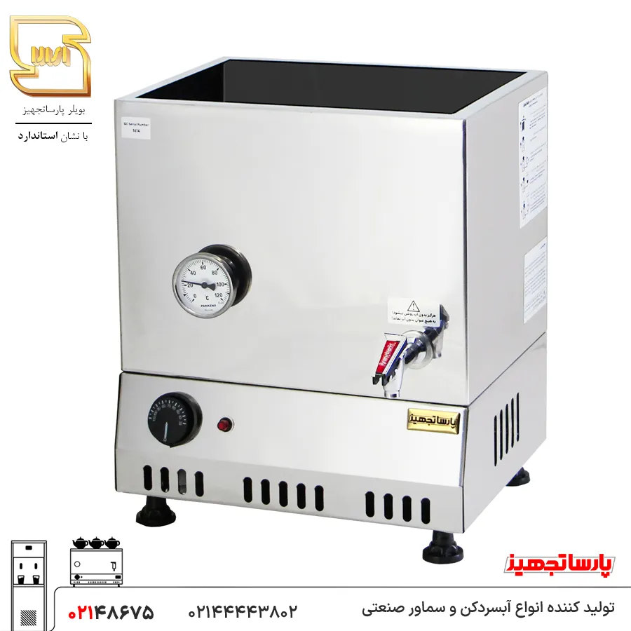 بویلر آب جوش 20 لیتری برقی پارساتجهیز