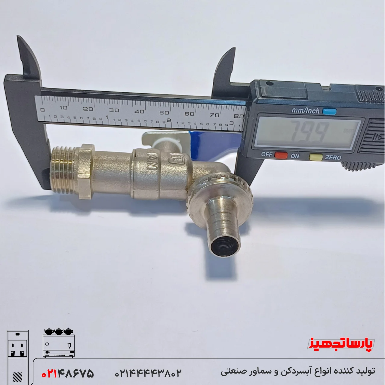 شیر سماور هیئتی پارساتجهیز