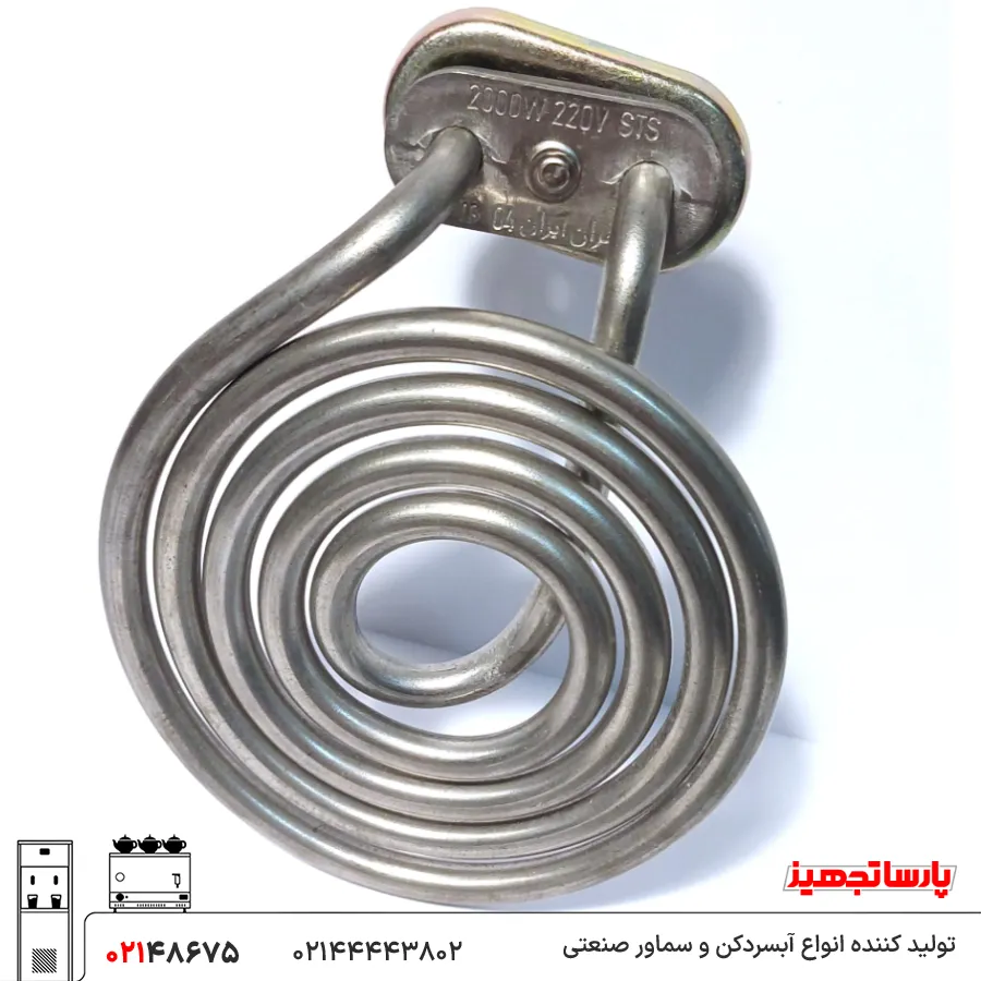 المنت سماور برقی 2000 وات پارسا تجهیز