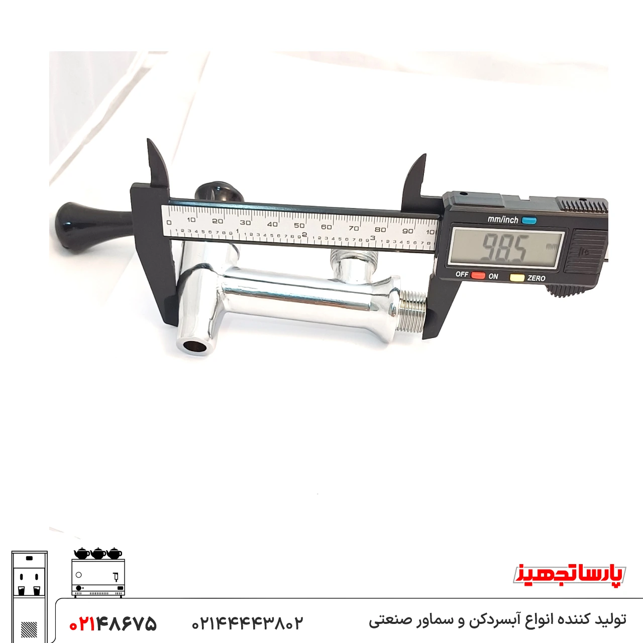 شیر بویلر آب جوش ترک سایز 16