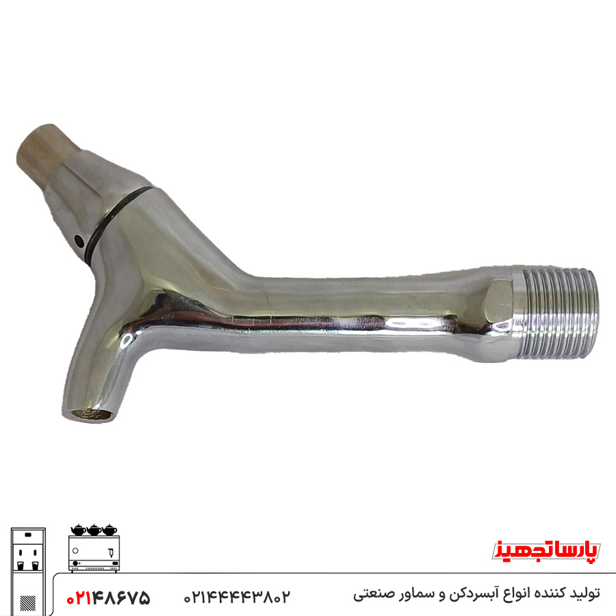 شیر آبسردکن صنعتی