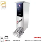 بویلر اسمارت 10 لیتری پارساتجهیز