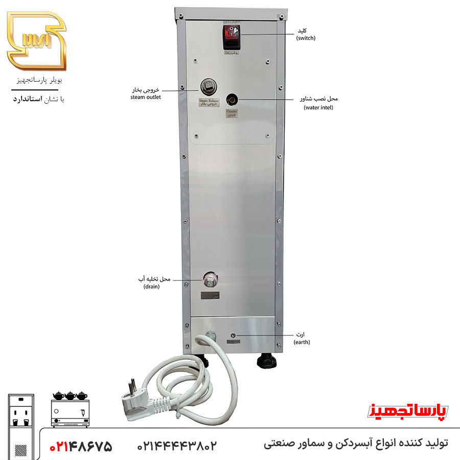 بویلر اسمارت 10 لیتری پارساتجهیز