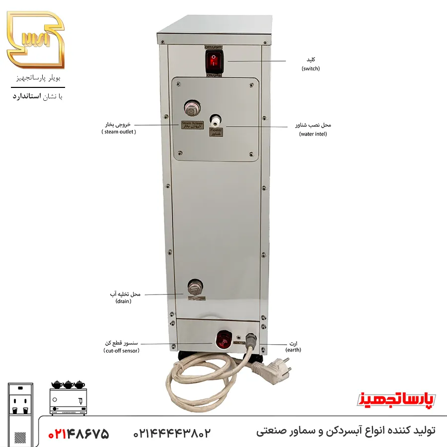 بویلر اسمارت 10 لیتری پارساتجهیز