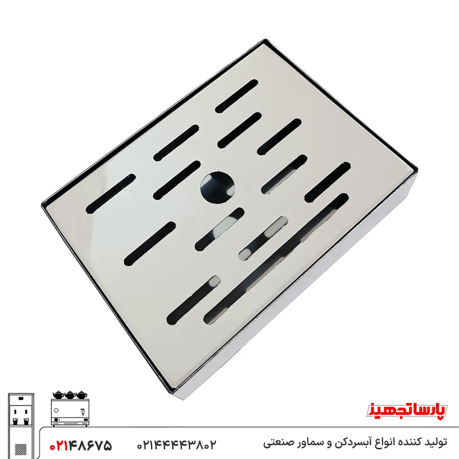 سینی چکه گیر استیل پارساتجهیز