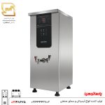 بویلر اسمارت 20 لیتری پارساتجهیز