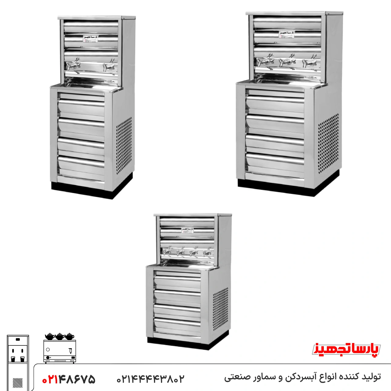 شستشوی مخزن آبسردکن استیل 