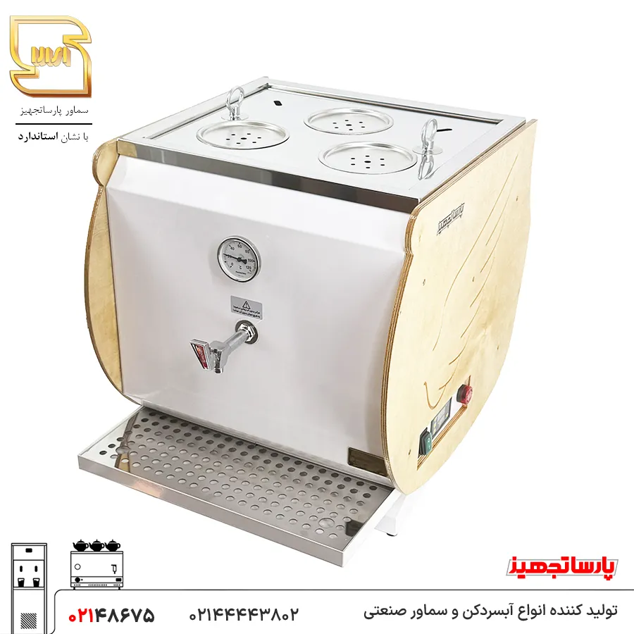 سماور هوشمند برقی هتلی 30 لیتری