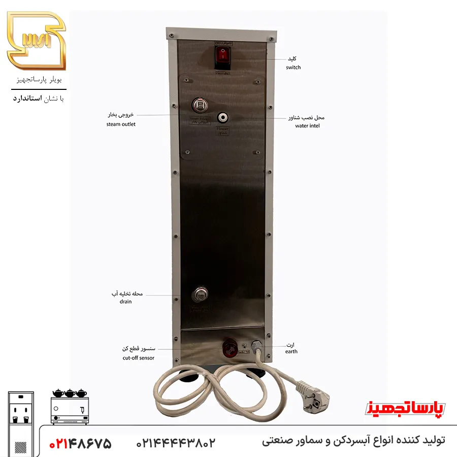 بویلر آب جوش 10 لیتری اسمارت