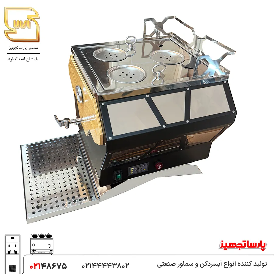 سماور صنعتی برقی هوشمند 20 لیتری