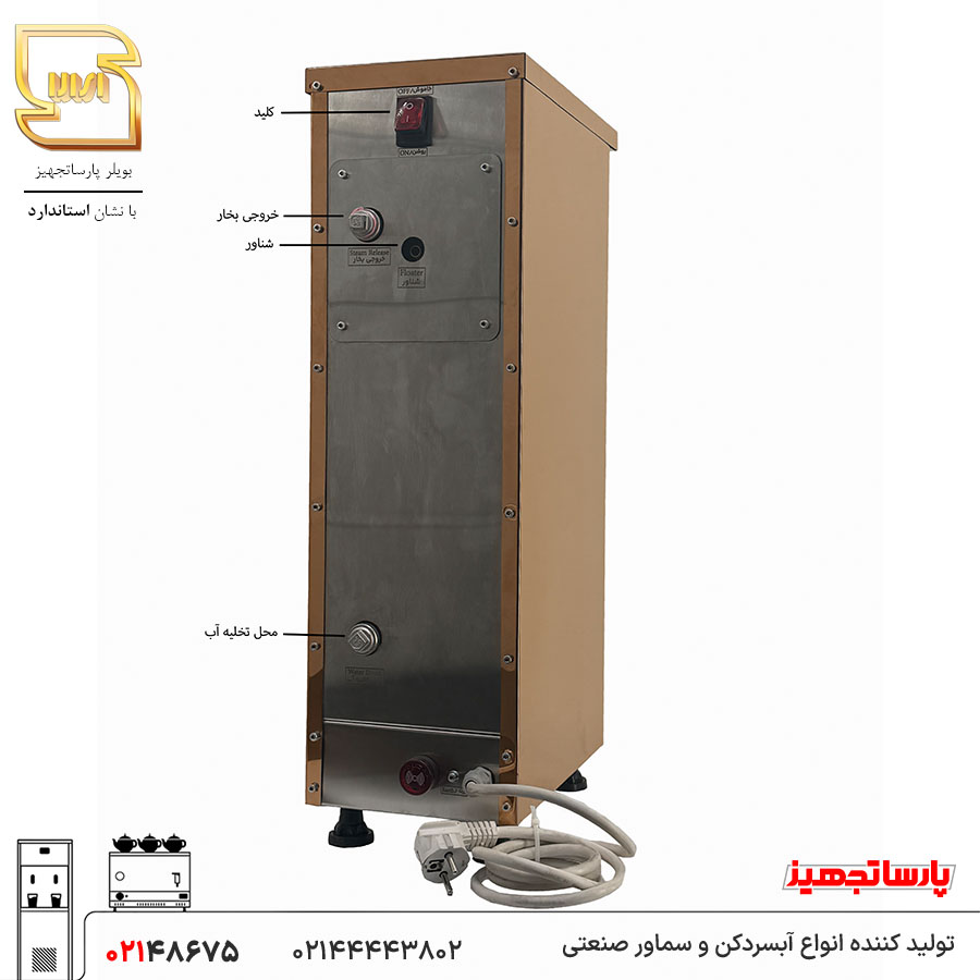 بویلر اسمارت 10 لیتری رنگ مسی