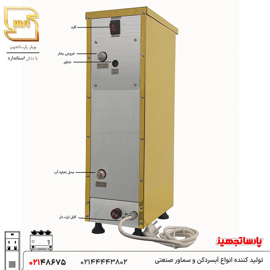 بویلر کافه ای اسمارت 10 لیتری طلایی