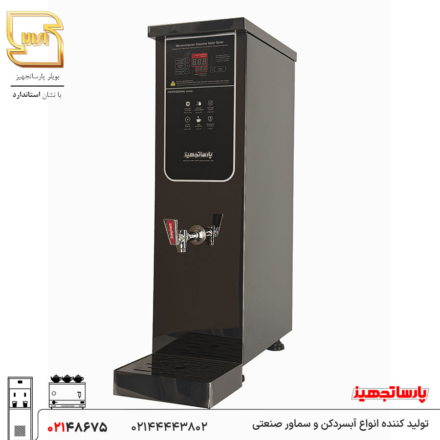 smart-10-liter-coffee-shop-boiler