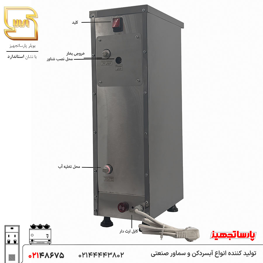 smart-10-liter-coffee-shop-boiler