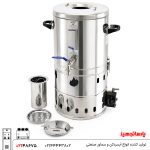 سماور گازی 20 لیتری صنعتی