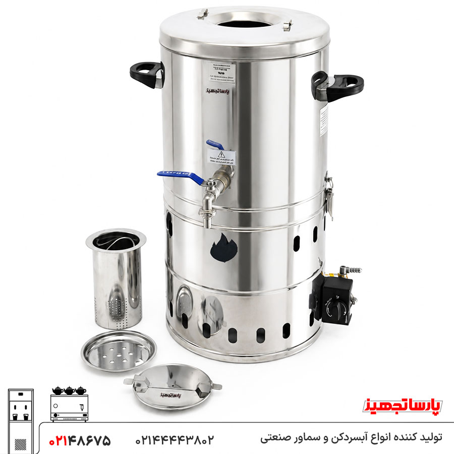 سماور گازی 20 لیتری صنعتی